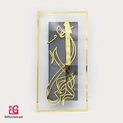 Al-Rahman & Al-Raheem Calligraphy Wall Art