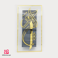 Al-Rahman & Al-Raheem Calligraphy Wall Art