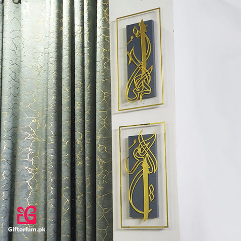 Al-Rahman & Al-Raheem Calligraphy Wall Art